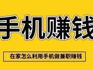 郯城网上有哪些0撸网赚项目？