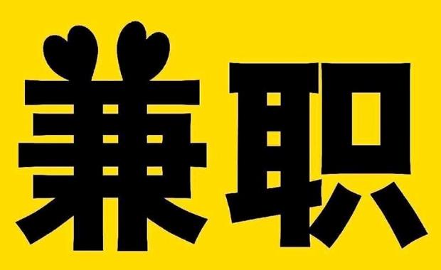 郯城网上兼职哪里找