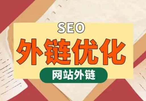 郯城seo优化可以发布外链的网站资源平台